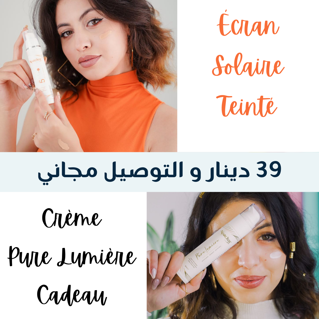 Écran Solaire Teinté