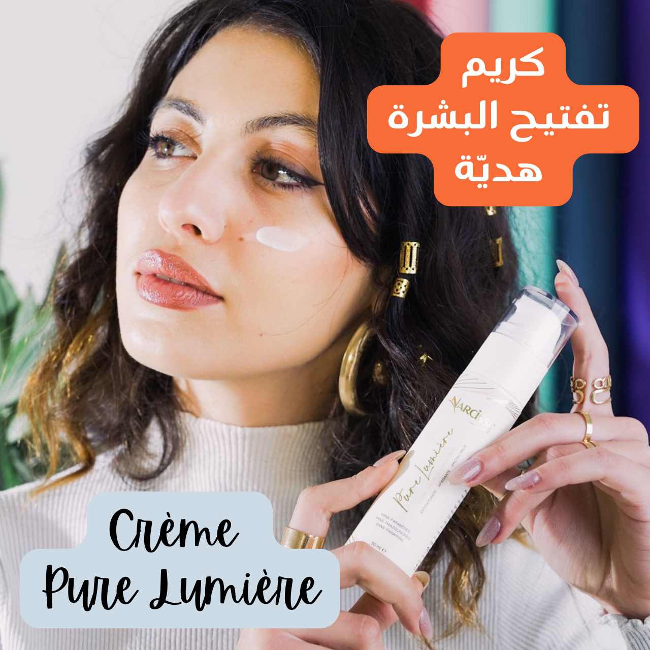 Écran Solaire Teinté